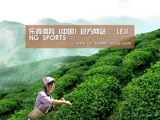 乐竟体育（中国）官方网站 - LEJING SPORTS