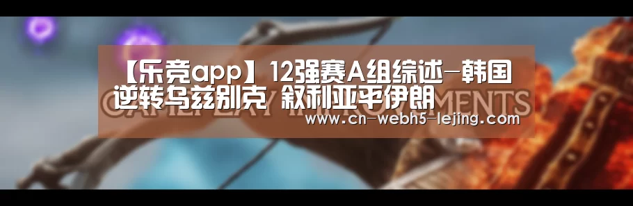 乐竞app