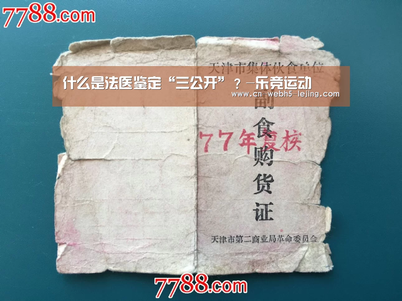 乐竞俱乐部