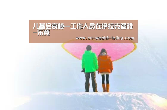 乐竞app