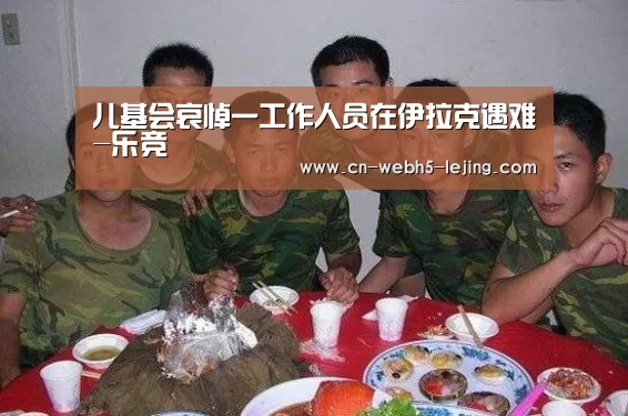乐竞首页