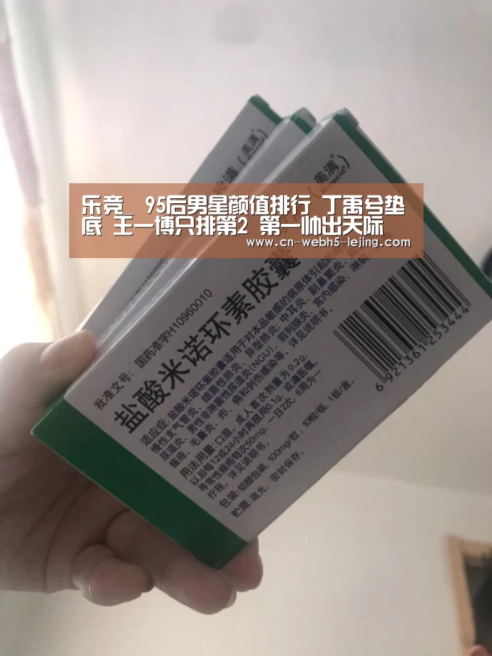 乐竞_
95后男星颜值排行 丁禹兮垫底 王一博只排第2 第一帅出天际(图2) 乐竞运动