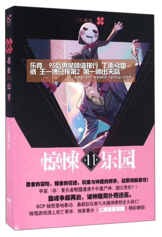 乐竞_
95后男星颜值排行 丁禹兮垫底 王一博只排第2 第一帅出天际(图3) 乐竞_
95后男星颜值排行 丁禹兮垫底 王一博只排第2 第一帅出天际(图3)