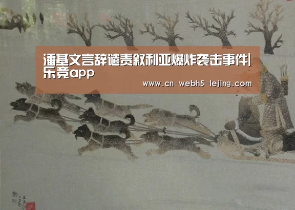 乐竞
